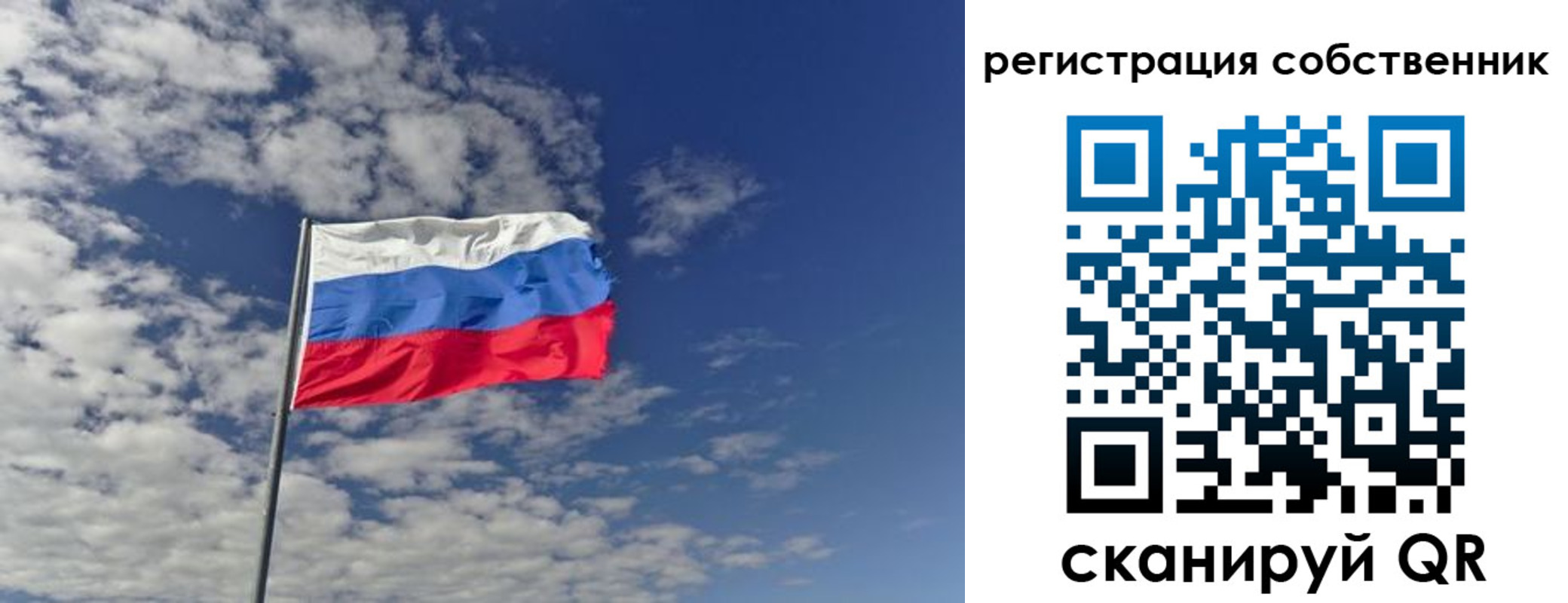 прописка паспорт в Северобайкальске
