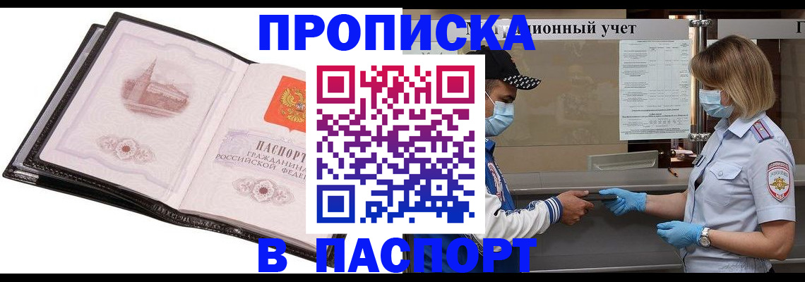 найти адрес прописки в Северобайкальске