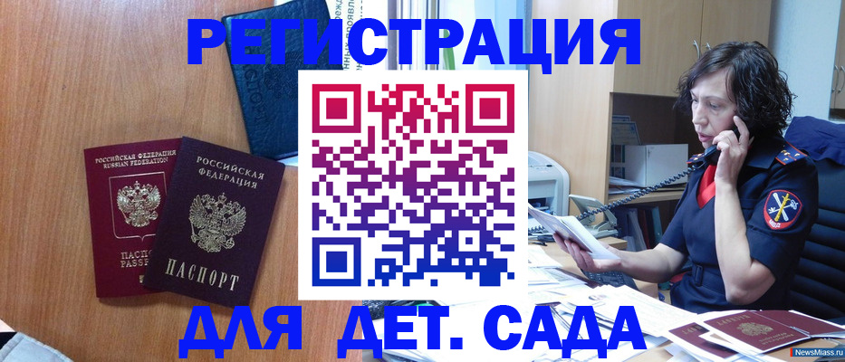 прописка поиск в Северобайкальске