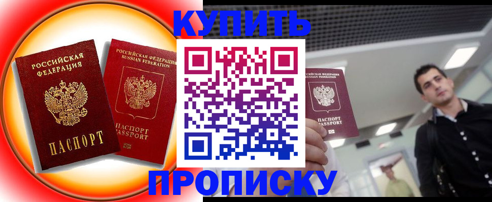 регистрация в Северобайкальске