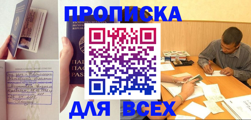 миграционный учет в Северобайкальске