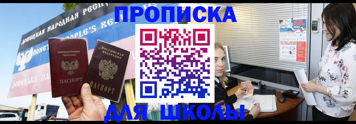 временная регистрация поиск в Северобайкальске