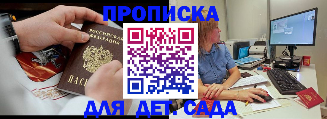 регистрация для школы в Северобайкальске